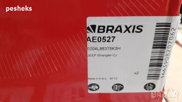 Предни дискове за Джип Вранглер , снимка 1