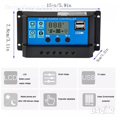 Соларен контролер 30А, снимка 1 - Друга електроника - 37800909