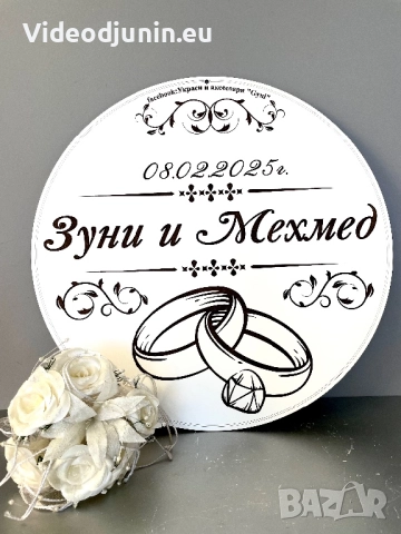 Сватбени букви, снимка 5 - Сватбени аксесоари - 48778848