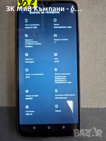 Realme C11, снимка 1 - Други - 48214859
