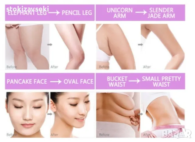 Спрей за тяло за намаляване размера на талията, бедрата и ръцете, снимка 11 - Козметика за тяло - 48063935