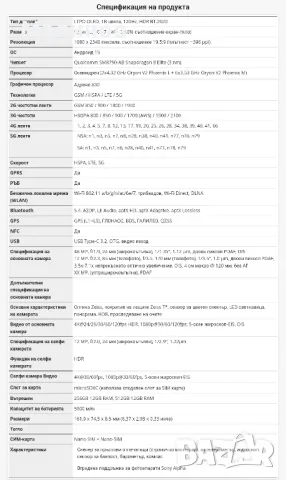 Отново в продажба Sony Xperia 1 VII Dual sim 5G от Get Mobile , снимка 7 - Sony - 50269221