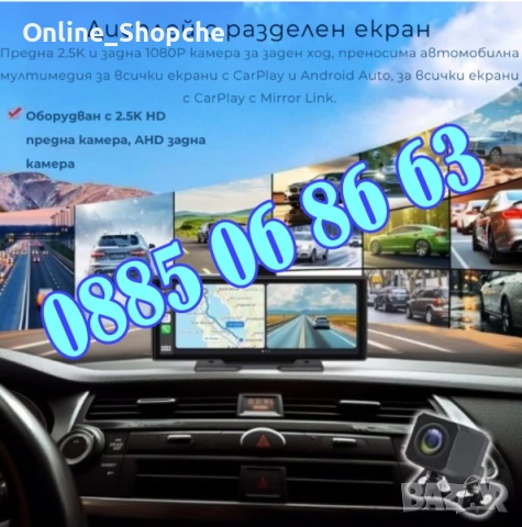 Мултимедия за кола 10.26” H605D с CarPlay / Android Auto, GPS, Wi-Fi + 2 камери, снимка 2 - Аксесоари и консумативи - 54098796