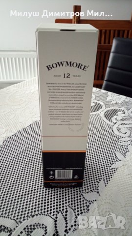 Кутия от уиски Bowmore!, снимка 2 - Колекции - 30961103
