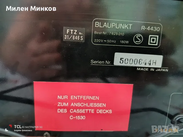 Blaupunkt Retro Set, снимка 6 - Ресийвъри, усилватели, смесителни пултове - 55861168