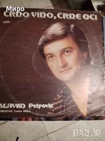 Сръбски грамофонни плочи 