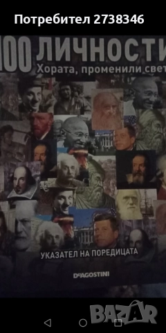 Книги за Историята 25 броя 