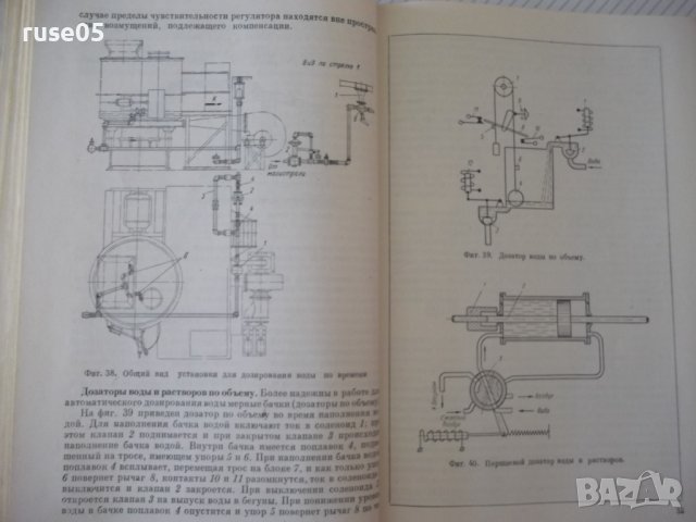 Книга"Основы конструиров.автом.устр.в лит...-М.Чунаев"-460ст, снимка 5 - Специализирана литература - 37898908