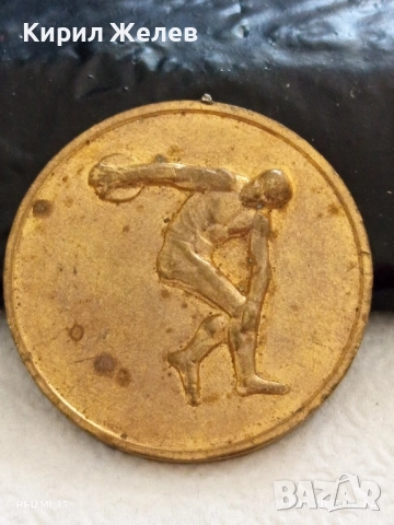 Медал ДРУЖЕСТВО за ФИЗКУЛТУРА и СПОРТ ТУНДЖА ЯМБОЛ 17187, снимка 2 - Антикварни и старинни предмети - 51530779