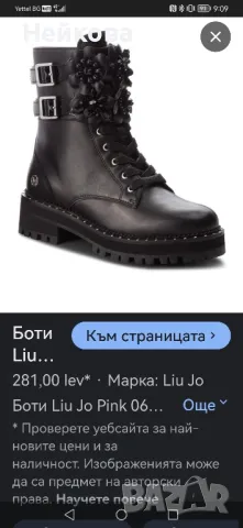 LIU-JO Оригинални дамски боти 37, снимка 13 - Дамски боти - 42712931