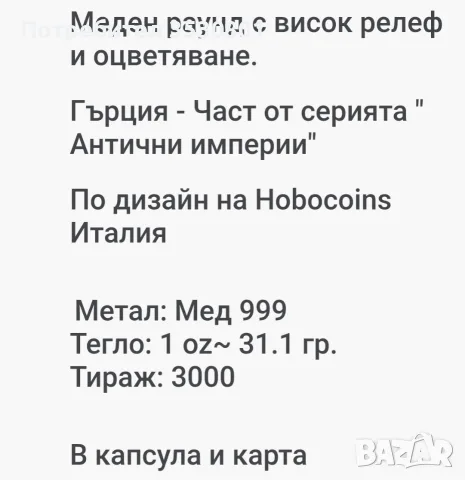 Монета 1 oz, цветен релеф , снимка 4 - Нумизматика и бонистика - 56430386