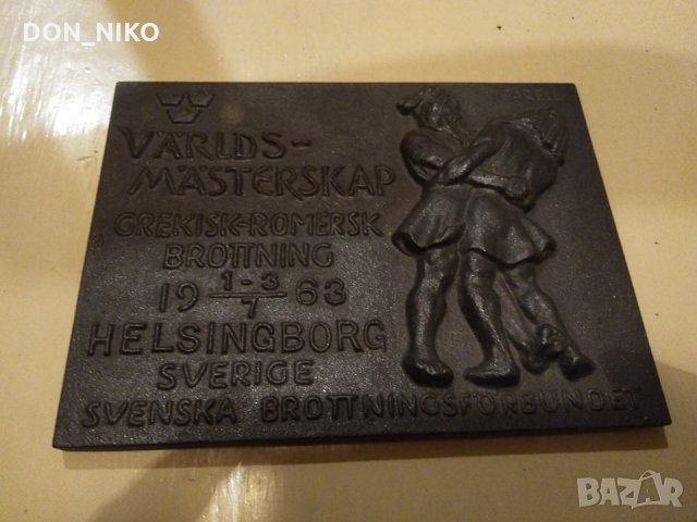 Възпоменателна Табела Световно първенство по борба 1963 г., снимка 3 - Антикварни и старинни предмети - 35300412