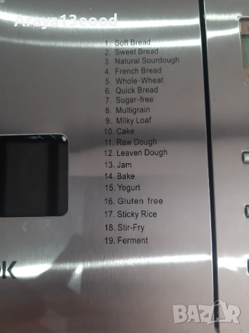 20 броя Автоматична хлебопекарна Aicok MBF-013 – Керамично покритие, снимка 14 - Хлебопекарни - 48224889
