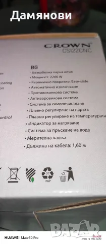 Безкабелна парна ютия , снимка 7 - Ютии - 55797347