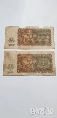 Две банкноти от 1 лев 1951 г., снимка 5 - Нумизматика и бонистика - 56289398