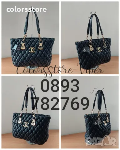 Чанта Ch - 2583-1