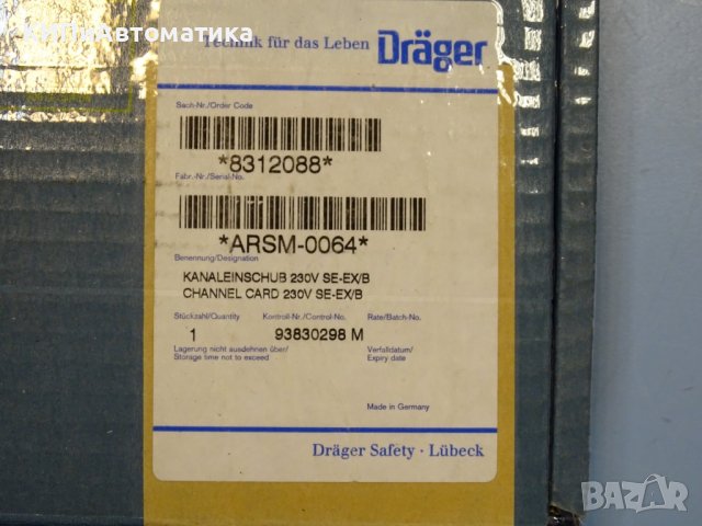 електронен модул Drager 8312088 PC Board Safety Module Channel Card 230V SE-EX/B, снимка 13 - Резервни части за машини - 37514306