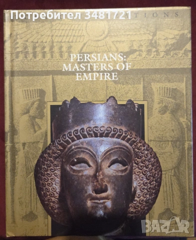 Persians. Masters of the Empire