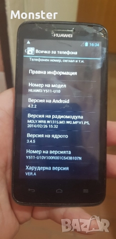 Huawei Y511-U10 , снимка 5 - Huawei - 51774768