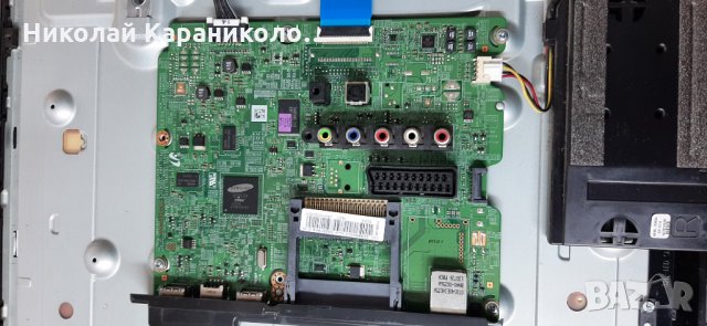 Продавам Power board-BN44-00605A и Main board-BN41-01955A/BN94-06696D/ от тв.SAMSUNG UE32F5000AW , снимка 5 - Телевизори - 31465594