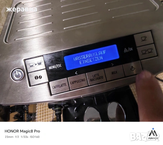 Delonghi ECAM26.455 primma donna, снимка 7 - Кафемашини - 54176444