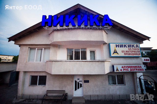 Затворени Обемни Букви - вътрешно осветени с LED, снимка 3 - Рекламни табели - 29236694