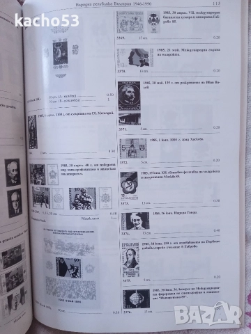 Каталог на Българските пощенски марки 1879-2004 г., снимка 5 - Филателия - 52912048