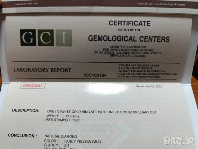 Дамски пръстен с огромен 💯 % ЕСТЕСТВЕН диамант 2,01 карата.СЕРТИФИКАТ , снимка 12 - Пръстени - 49108536