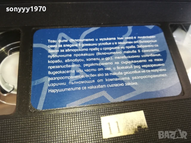 НАЙ-СЛАДКОТО НЕЩО-ORIGINAL VHS VIDEO TAPE 2905251239LBCHERY, снимка 15 - Други жанрове - 50469714