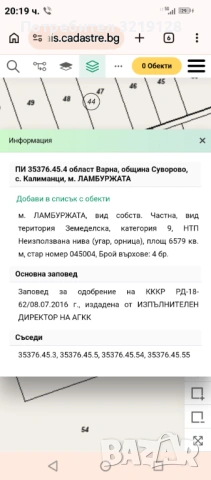 Продавам имот в с.Калиманци област Варна