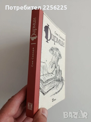 Фирмин, снимка 6 - Художествена литература - 54309926