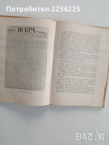 Музеят В.И. Ленин, снимка 3 - Художествена литература - 52663559