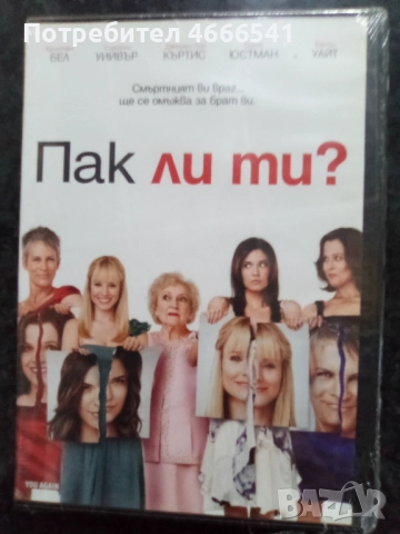 Продавам филми с български субтитри цена 10 лева , снимка 12 - DVD филми - 52814552