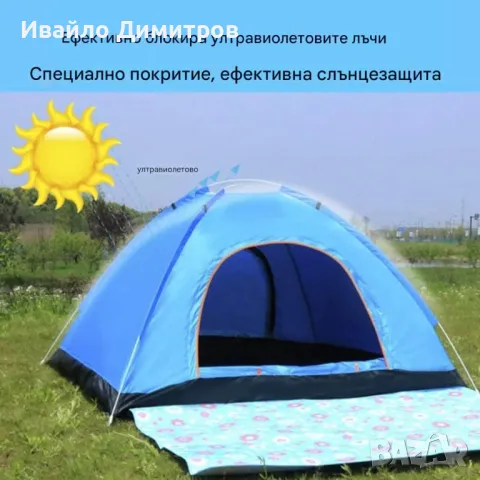Къмпинг Pop up Палатка 2х2м, снимка 3 - Палатки - 49633289