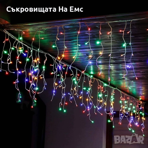 Коледни Лампи Тип Завеса 12метра Светеща Част+1м Захранващ Кабел Интериор/ Екстериор Контролер с 8 р