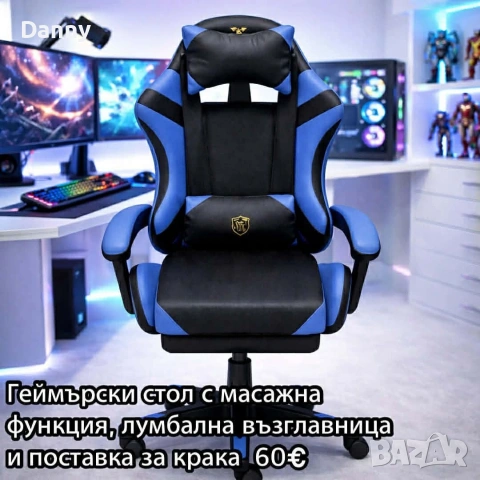 Продаваме офис и геймърски столове – комфорт и стил на топ цени!🎮 Изпращаме с Еконт , снимка 5 - Столове - 53883354