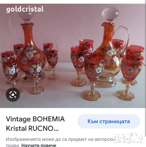 Кристални чаши и гарафа Бохемия рисувани цветно стъкло, снимка 12 - Антикварни и старинни предмети - 31273543