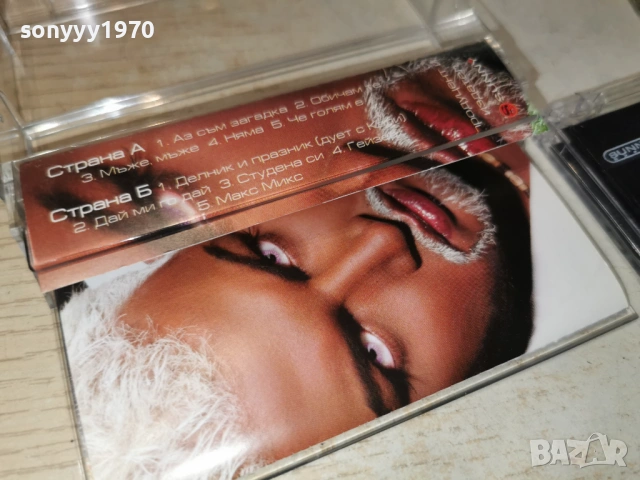 AZIS-ЛИЦЕНЗИРАНА КАСЕТА 1904261007H2E6R, снимка 11 - Аудио касети - 54242400