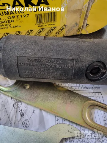 Osaka , снимка 2 - Други машини и части - 47277365