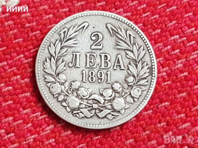 Сребърна монета 2 лева 1891