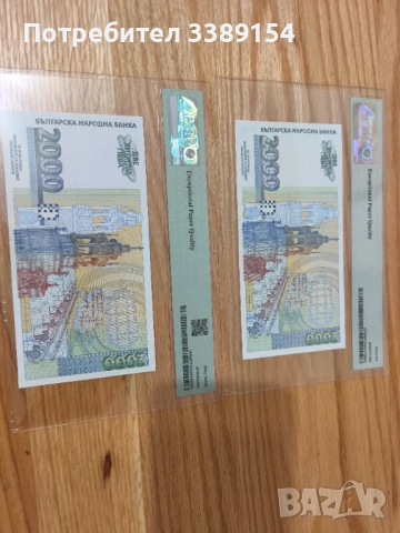 Български Банкноти не циркулирали, снимка 9 - Нумизматика и бонистика - 53048544