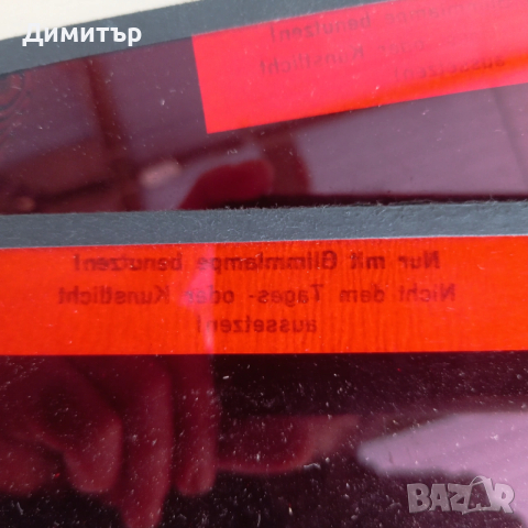 Рядък комплект за тъмна стая ORWO – Лампа + 7 защитни филтъра (18/24 см), снимка 10 - Антикварни и старинни предмети - 53902865