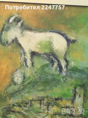 Картина на Marc Chagall- The Lovers of Vence 1957 г, снимка 5 - Картини - 47631896