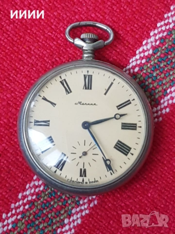 Джобен часовник Молния с 2 капака