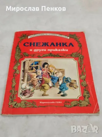 Детска енциклопедия , снимка 1 - Детски книжки - 49352305