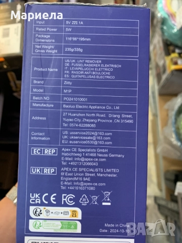 Пилинг за дрехи / Акумулаторна батерия / Резервни остриета, снимка 3 - Други стоки за дома - 51757140