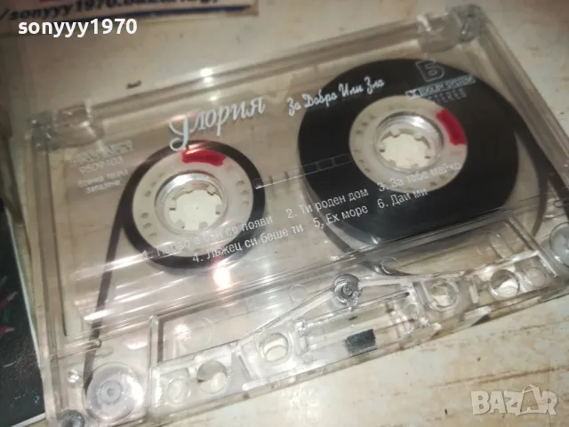ГЛОРИЯ-ОРИГИНАЛНА КАСЕТА 2909241315, снимка 15 - Аудио касети - 47393639