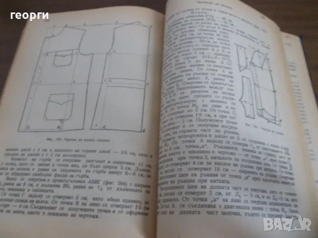 Книга за всичко в дома , снимка 6 - Други - 55779048