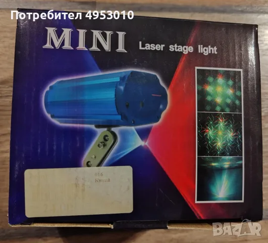 Мини лазер за парти
