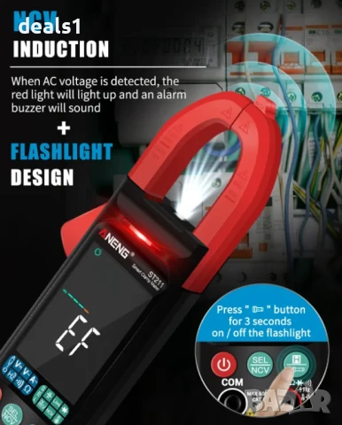 ANENG ST211 Цифров Мултицет 6000 стойности Тестер за DC/AC Напрежение и Ток Амперметър за автомобил , снимка 4 - Други инструменти - 51027638